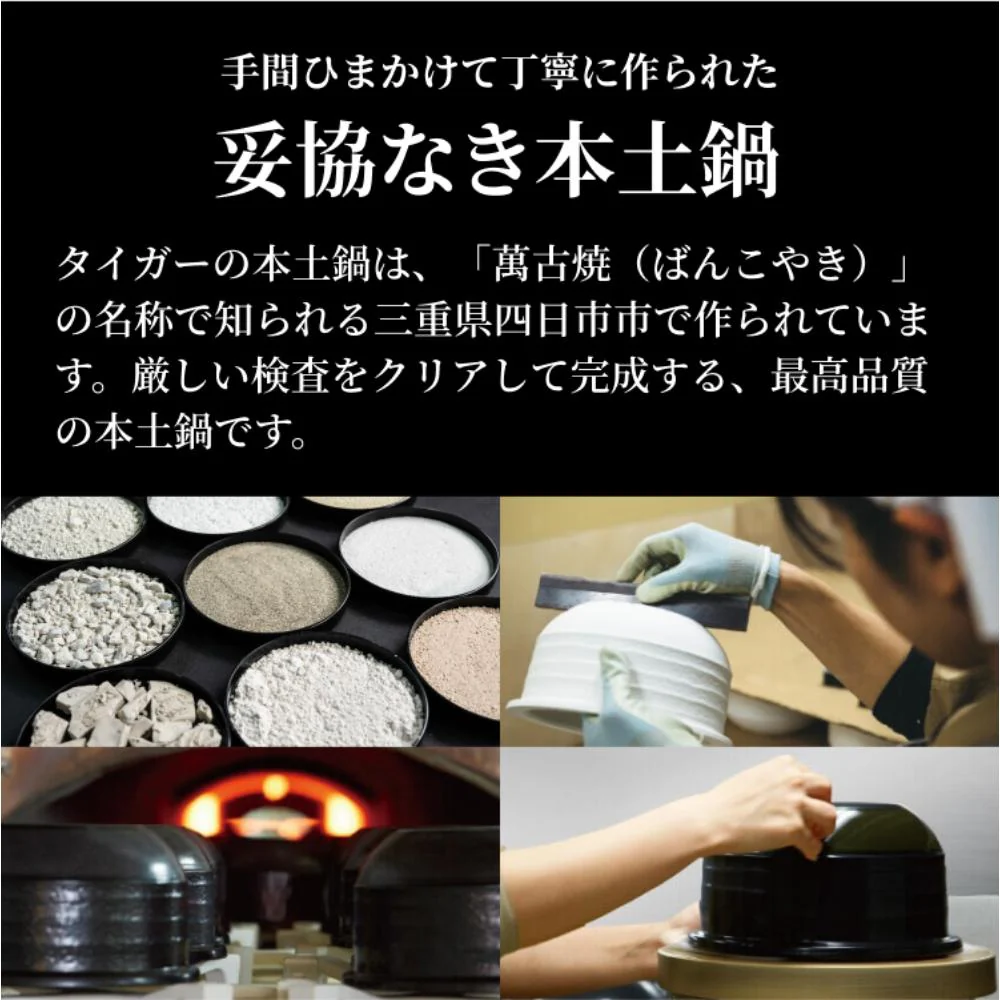 タイガー 土鍋圧力IHジャー炊飯器 3.5合 JRX-S060KS 【直送品】 返品・キャンセル・他商品と同時購入は不可 - Image 3