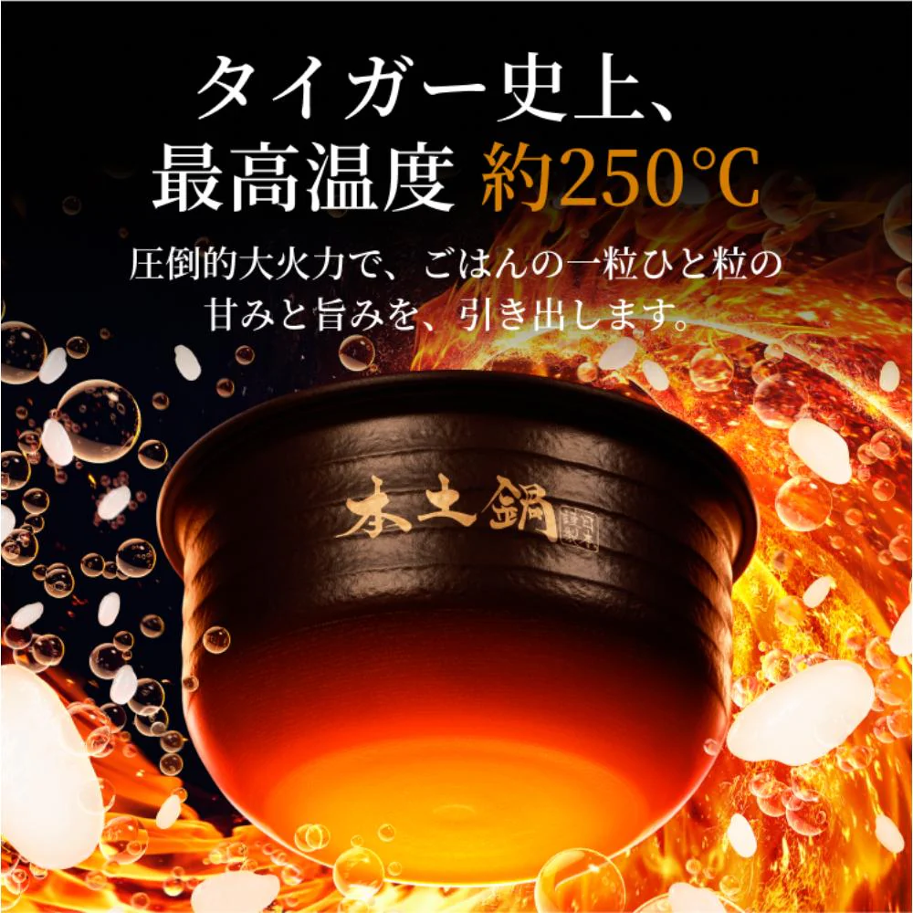 タイガー 土鍋圧力IHジャー炊飯器 3.5合 JRX-S060WS 【直送品】 返品・キャンセル・他商品と同時購入は不可 - Image 5