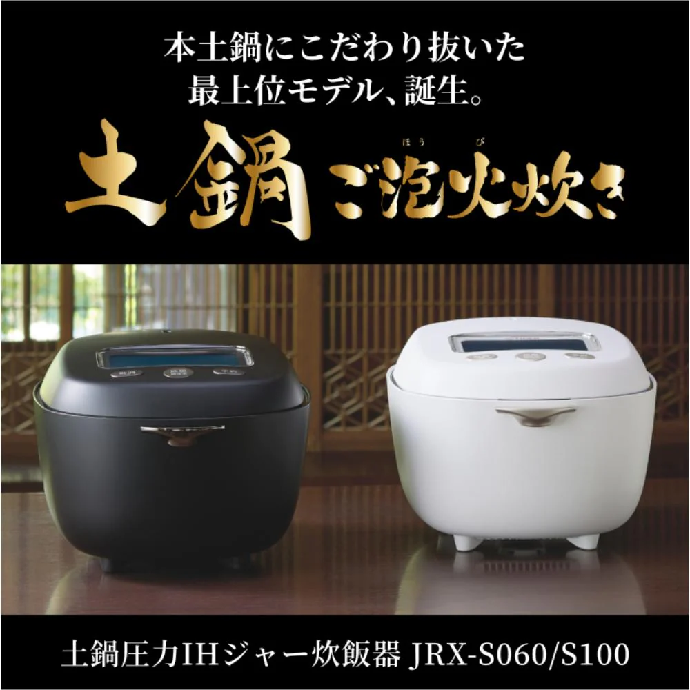 タイガー 土鍋圧力IHジャー炊飯器 5.5合 JRX-S100WS 【直送品】 返品・キャンセル・他商品と同時購入は不可 - Image 2