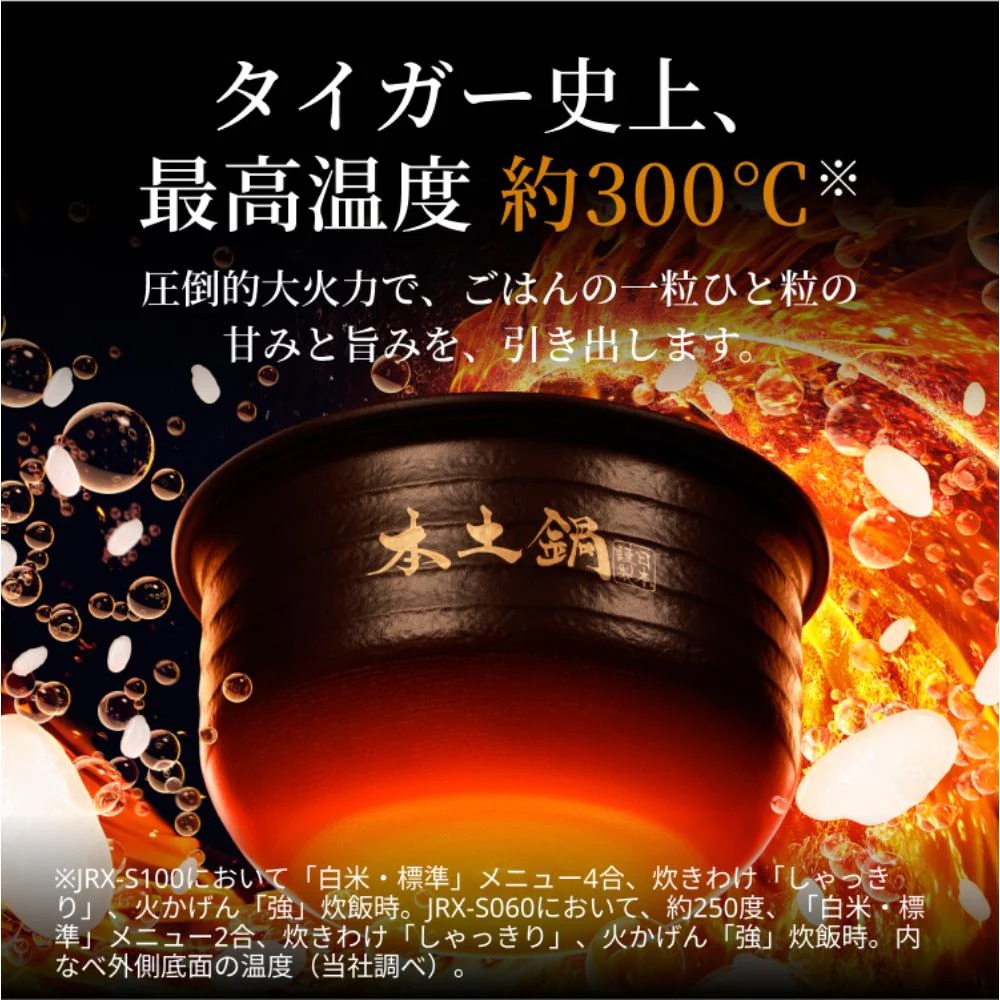 タイガー 土鍋圧力IHジャー炊飯器 5.5合 JRX-S100WS 【直送品】 返品・キャンセル・他商品と同時購入は不可 - Image 5