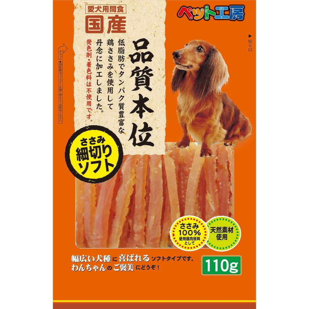 ペットライブラリー ペット工房 ささみ細切りソフト 110g - Image 3