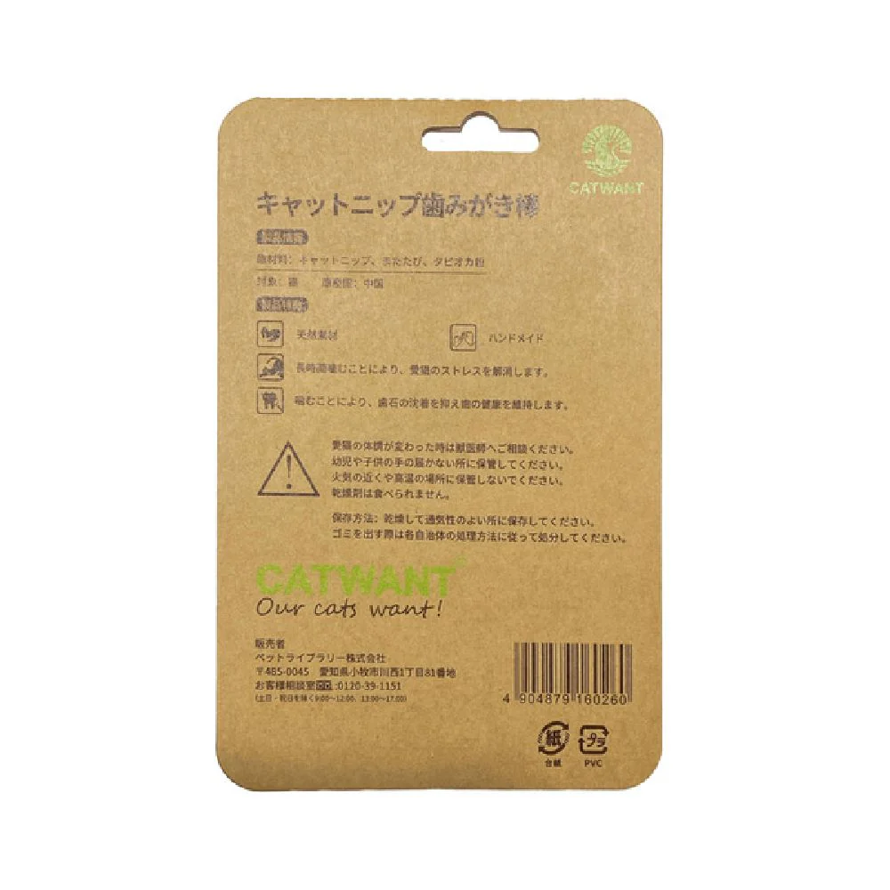 キャットニップ歯みがき棒 1個 - Image 2