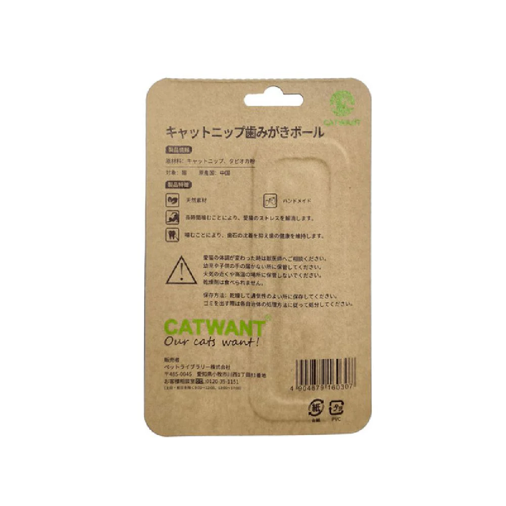 キャットニップ歯みがきボール 1個 - Image 2