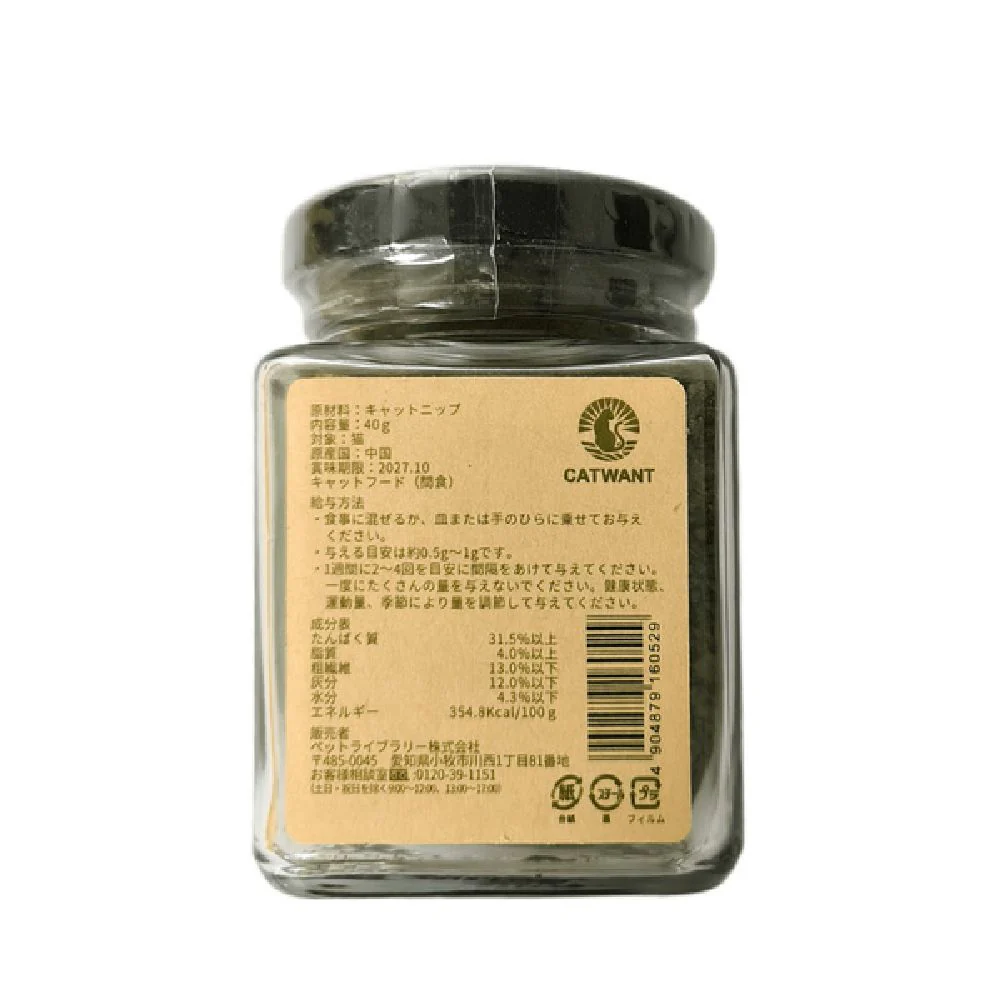 キャットニップ粉末 ４０ｇ - Image 2