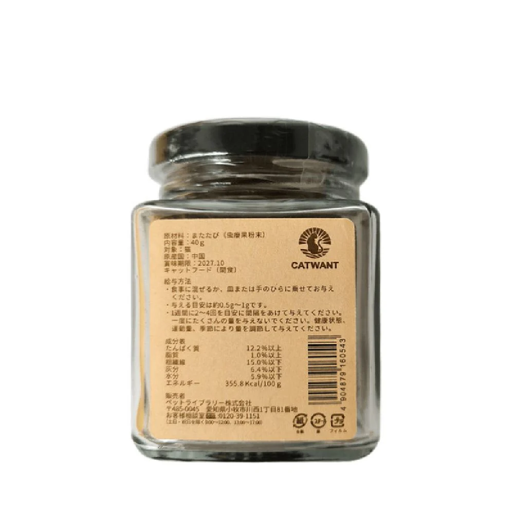 またたび虫えい果粉末 40g - Image 2