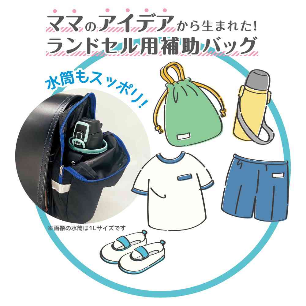 デビカ サンドセル ブラック 1個 - Image 6