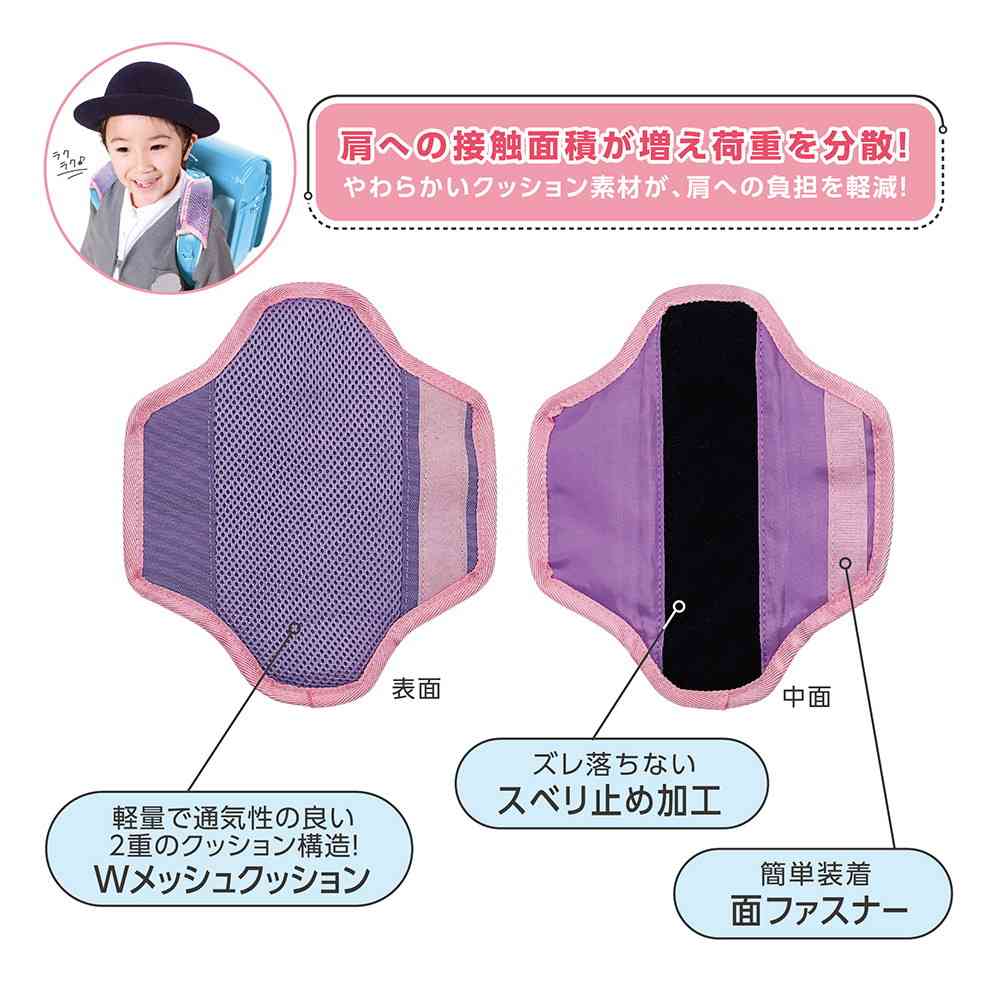デビカ ランドセル用パッド ランドかる～ん パープル 1個 - Image 2