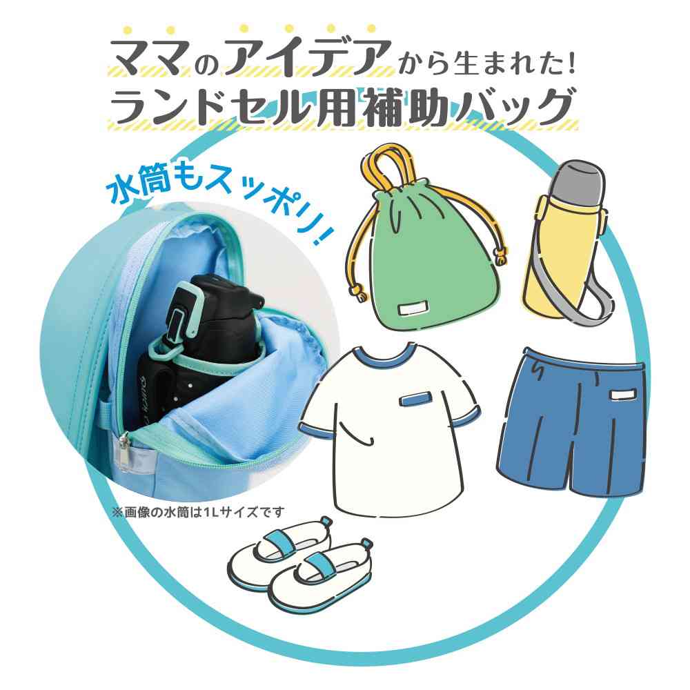 デビカ サンドセル ライトブルー 1個 - Image 6