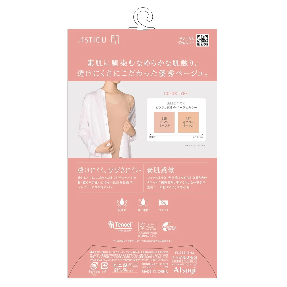 アスティーグ 肌 タンクトップ - Image 2
