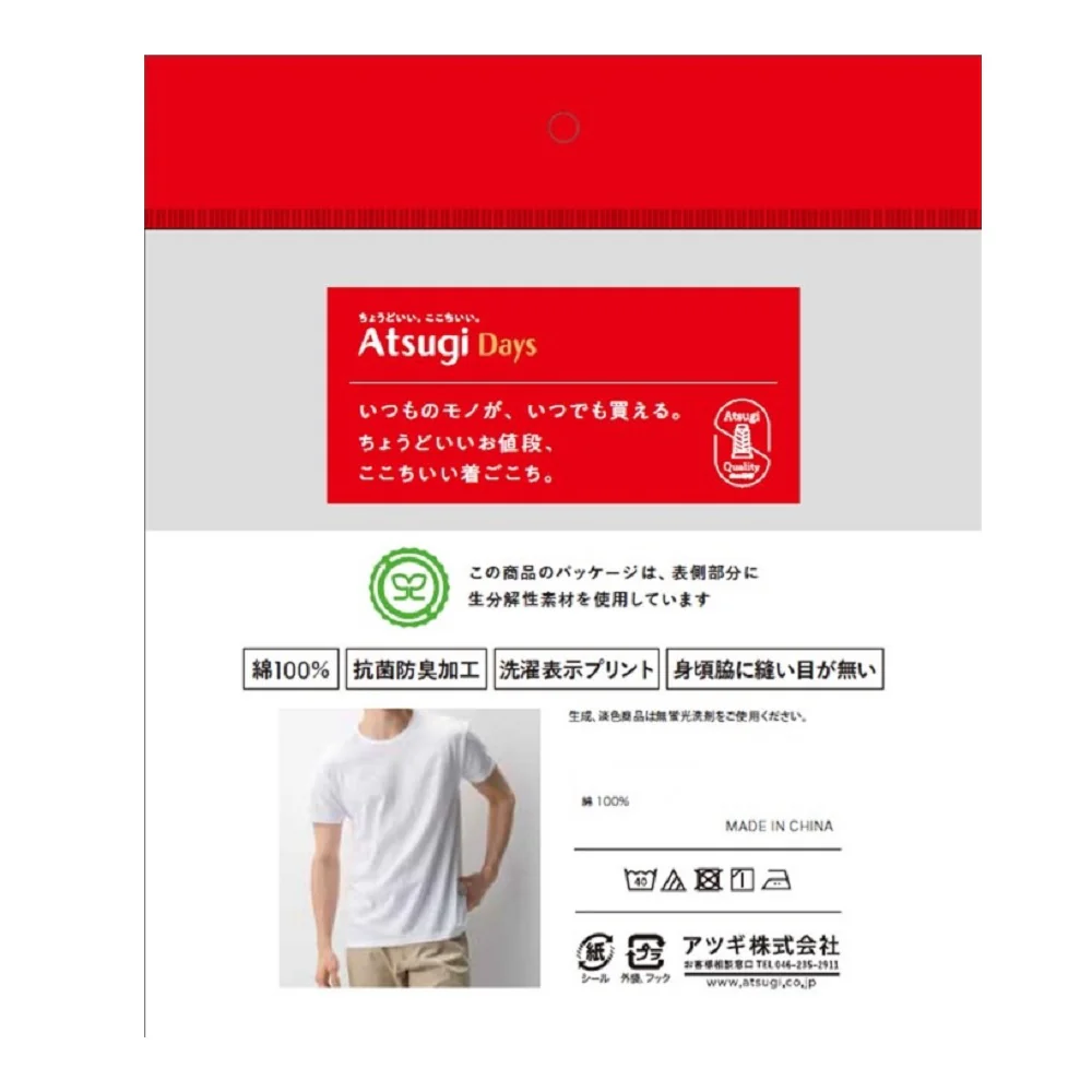 アツギデイズ 紳士TシャツUネック - Image 2
