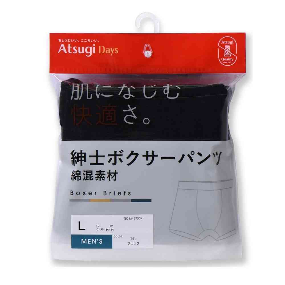 アツギデイズ 紳士ボクサーパンツ - Image 3