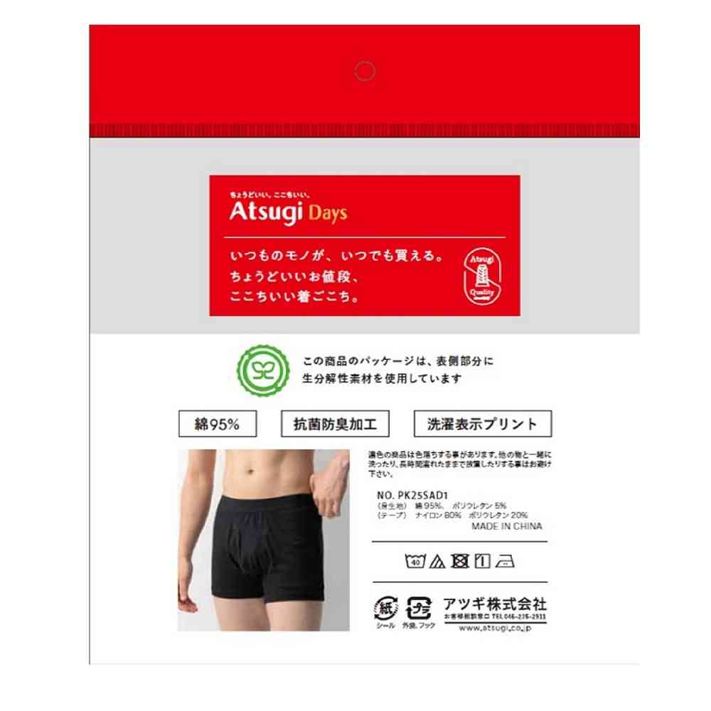 アツギデイズ 紳士ボクサーパンツ - Image 4