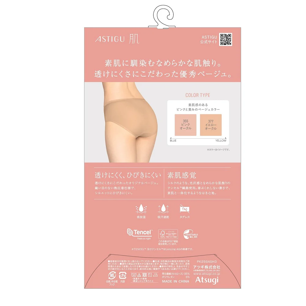 アスティーグ 肌 ショーツ - Image 2