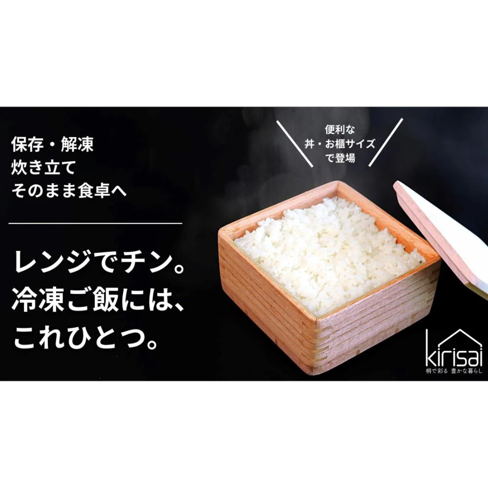 kirisai 桐のレンジでごはん鉢 大 OSG-1L 【直送品】 返品・キャンセル・他商品と同時購入は不可 - Image 7