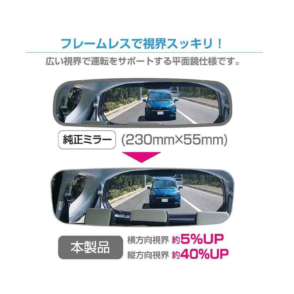 セイワ フレームレスミラー250PS R107 - Image 4