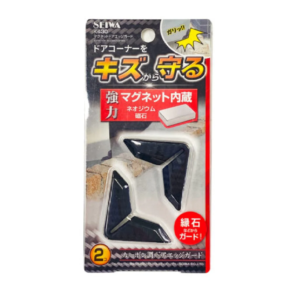 セイワ マグネットドアエッジガード K430 - Image 4