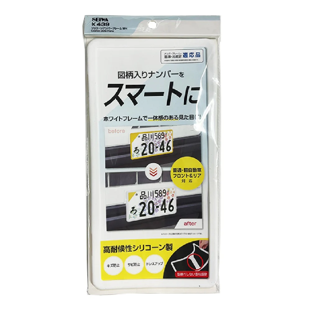 セイワ シリコーンナンバーフレーム WH K439 - Image 2