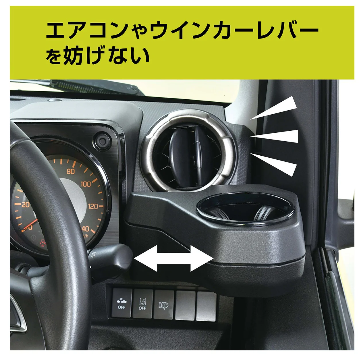 セイワ ジムニー用ドリンクホルダー WA98 - Image 3