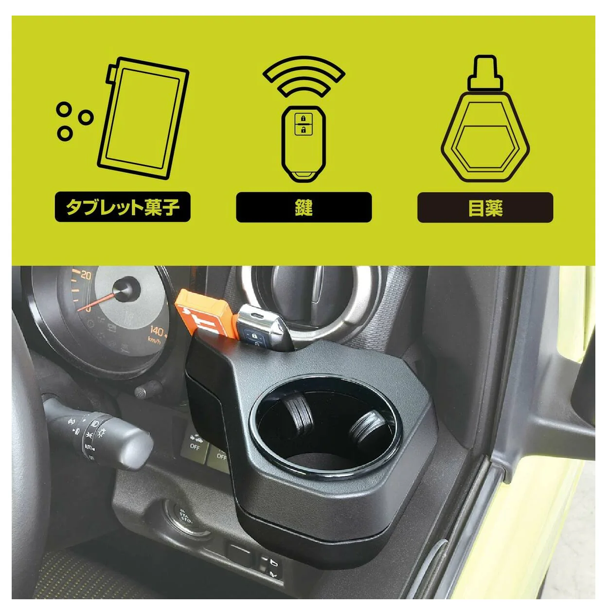 セイワ ジムニー用ドリンクホルダー WA98 - Image 4