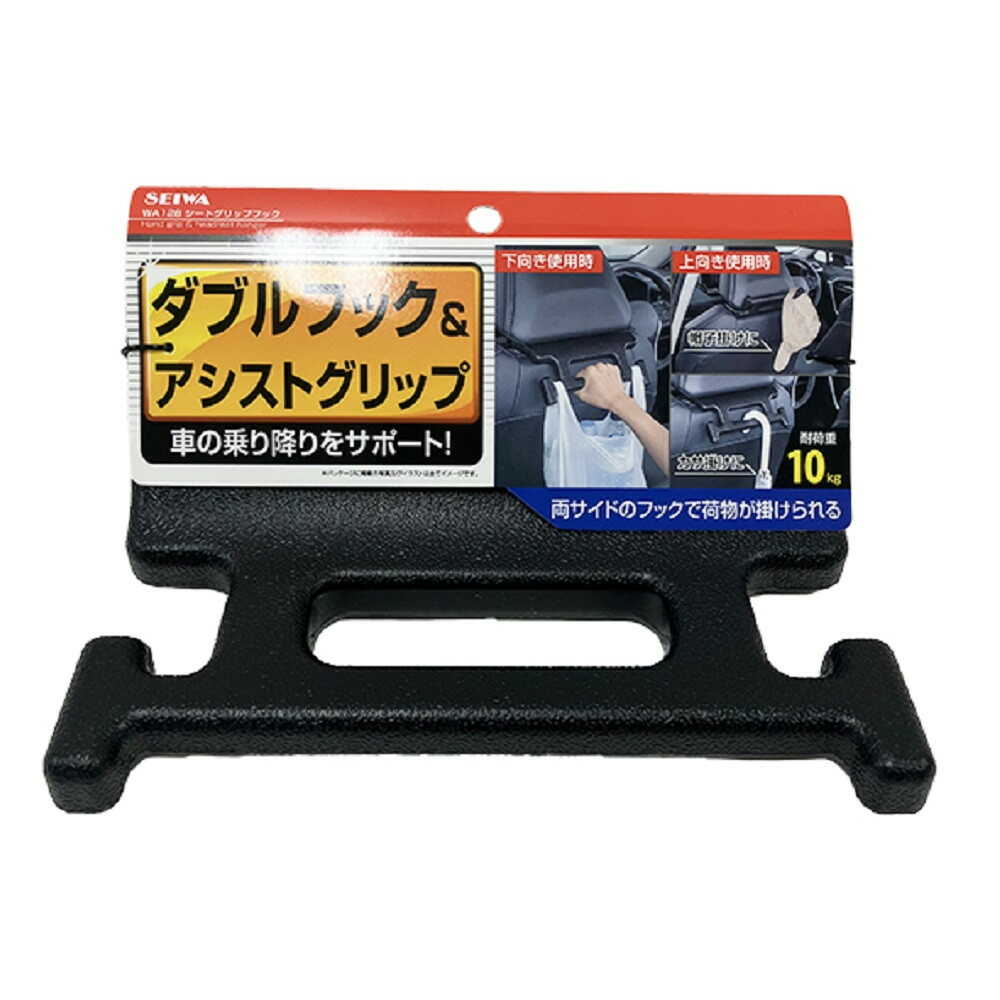 セイワ シートグリップフック WA128 - Image 6
