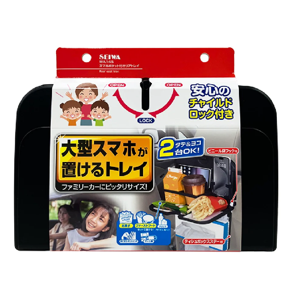 セイワ スマホポケット付きリアトレイ WA145 - Image 2