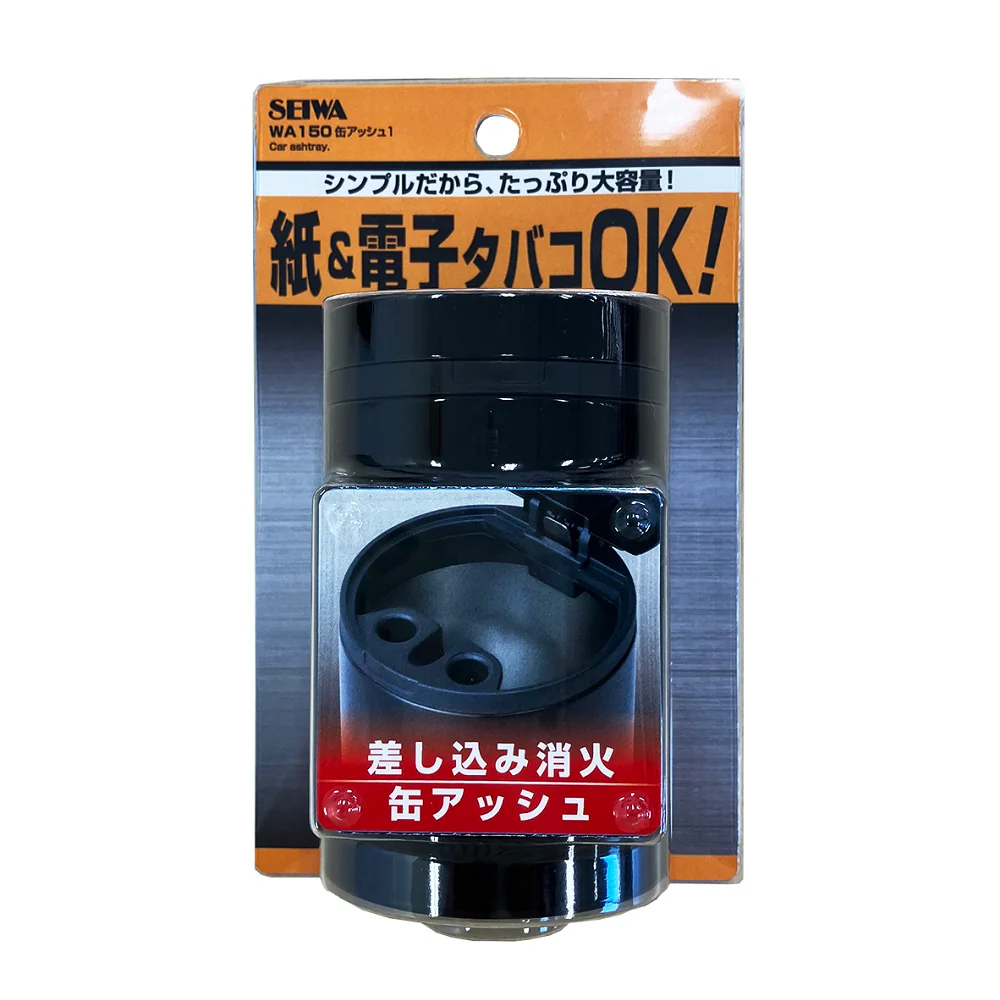 セイワ 缶アッシュ1 WA150 - Image 2