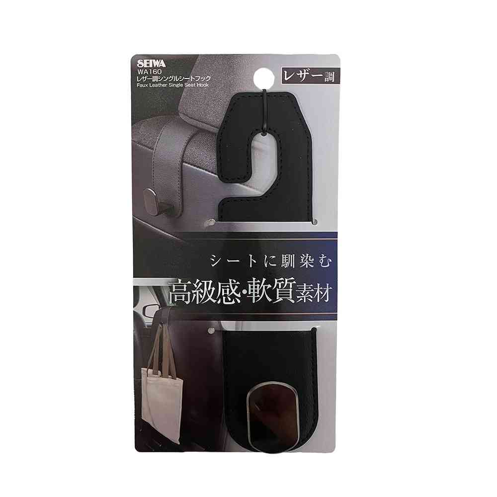 セイワ レザー調シングルシートフック WA160 - Image 2
