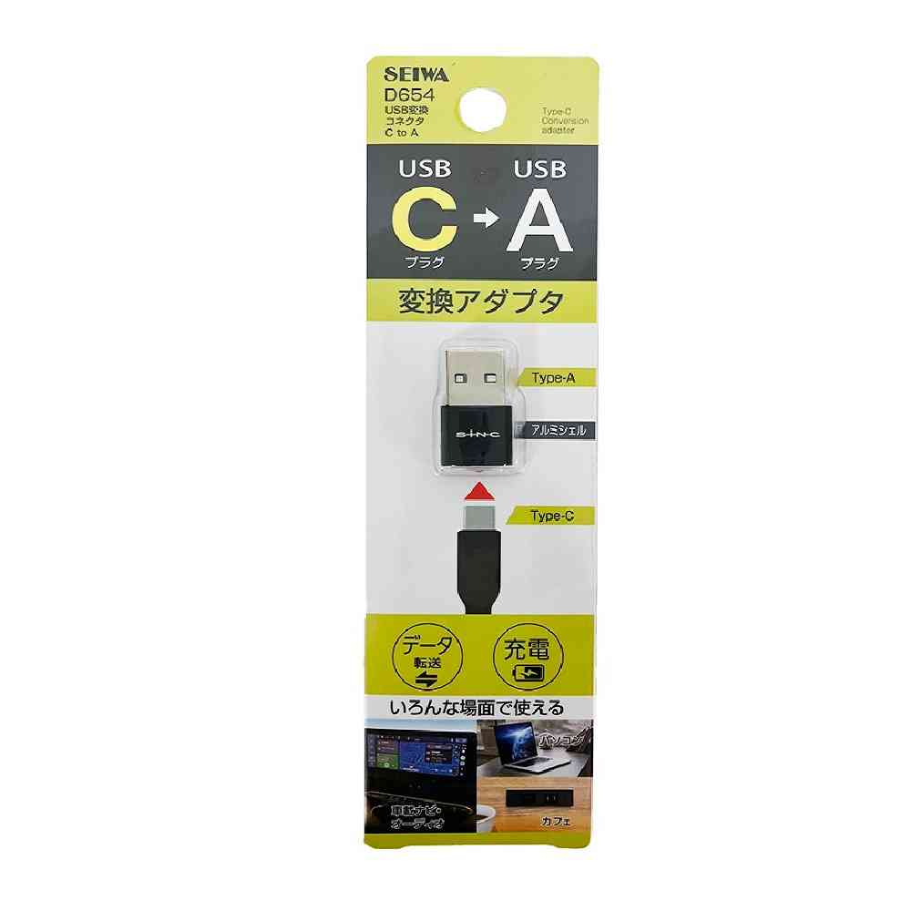 セイワ USB変換コネクタ C TO A D654 - Image 2