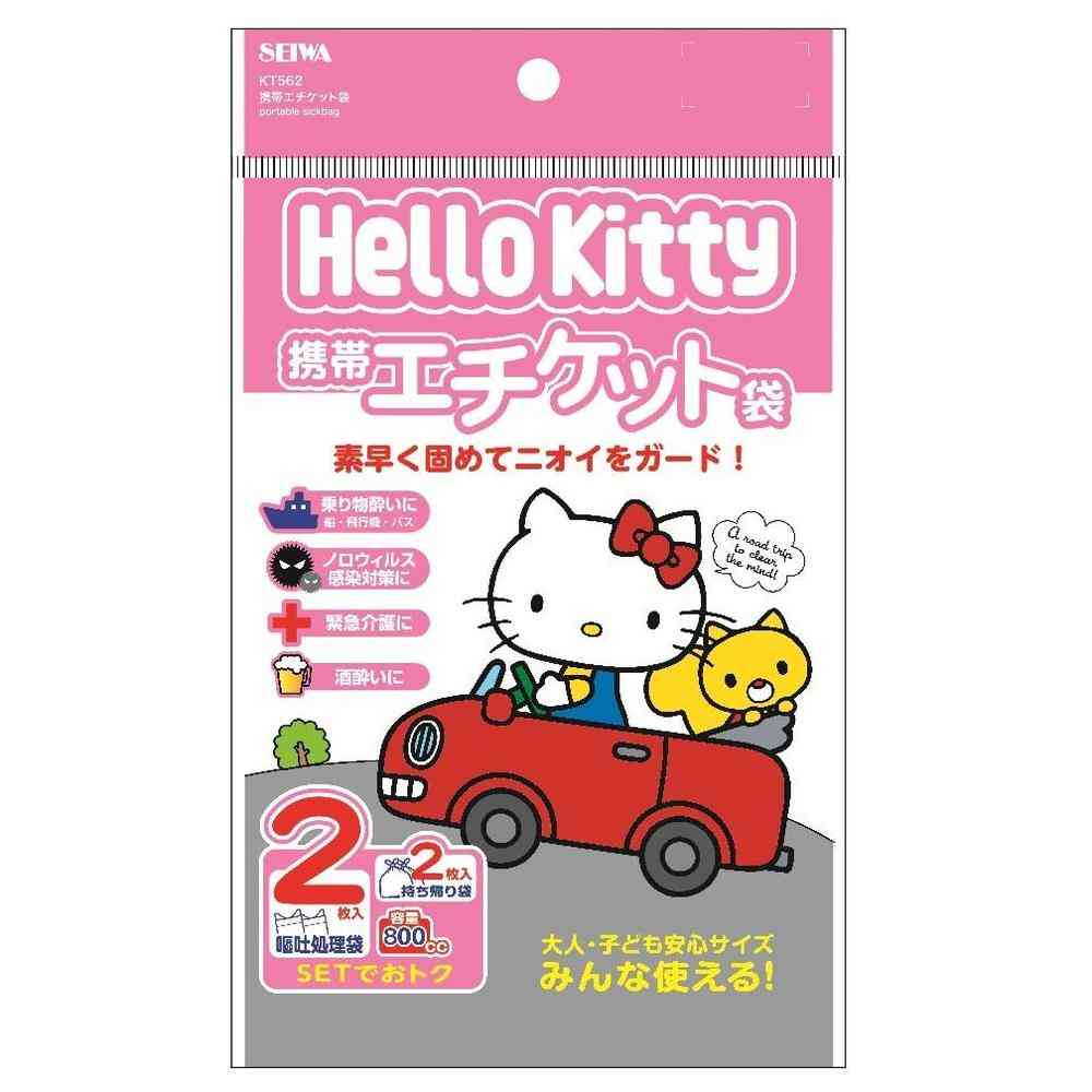 セイワ ハローキティ携帯エチケット袋 KT562 800cc×2個入り - Image 2