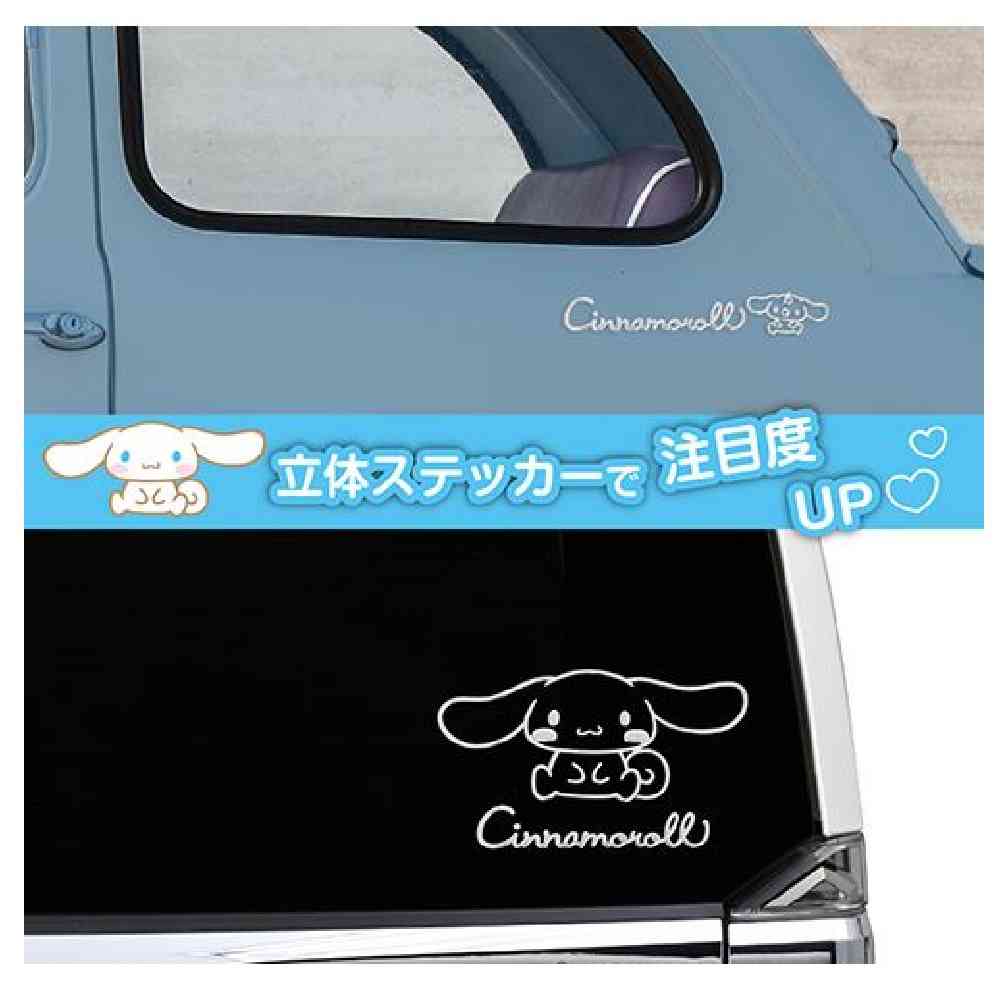セイワ エンブレムステッカー シナモロール KT573 - Image 3