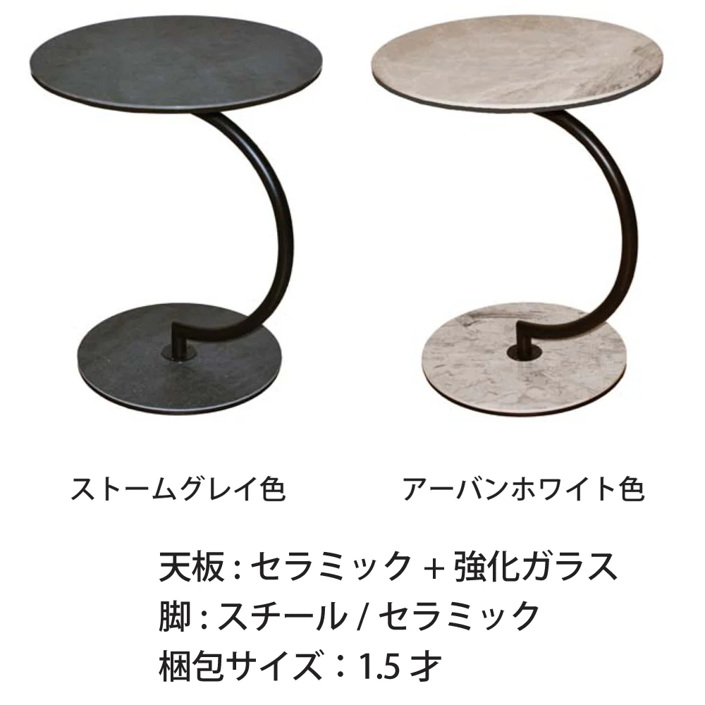 サイドテーブル Azure ストームグレイ 45x45 【直送品】 返品・キャンセル・他商品と同時購入は不可 - Image 4