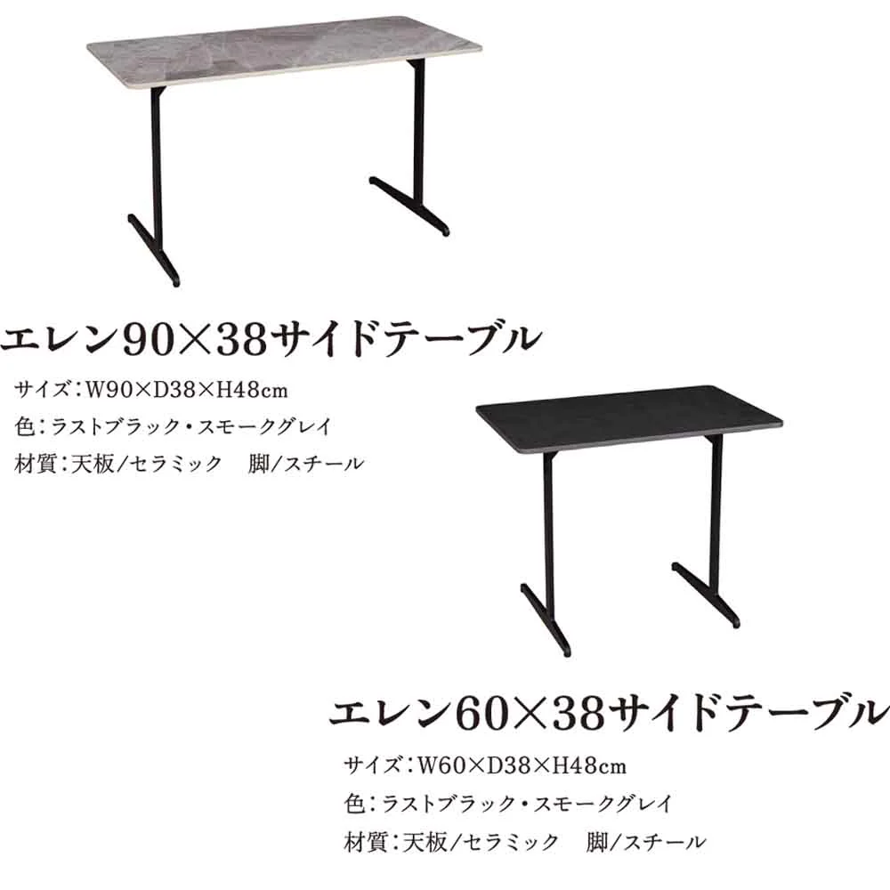 サイドテーブル Ellen セラミック ラストブラック90 【直送品】 返品・キャンセル・他商品と同時購入は不可 - Image 8