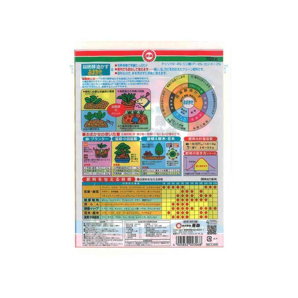 東商 超醗酵油かすおまかせ 中粒 700g - Image 4