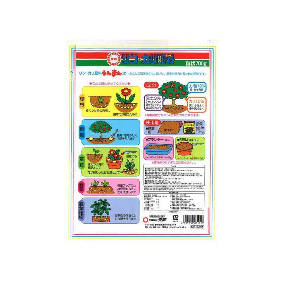 東商 リンカリ肥料らんまん粒状 700g - Image 4
