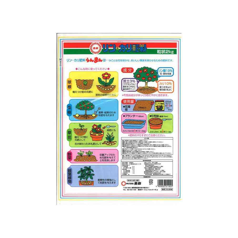 東商 リンカリ肥料らんまん粒状 2kg - Image 4