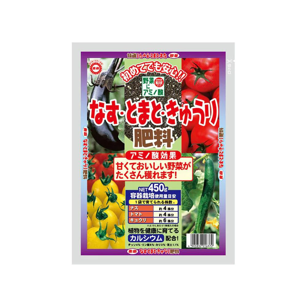 東商 なす・トマト・きゅうり肥料 450g