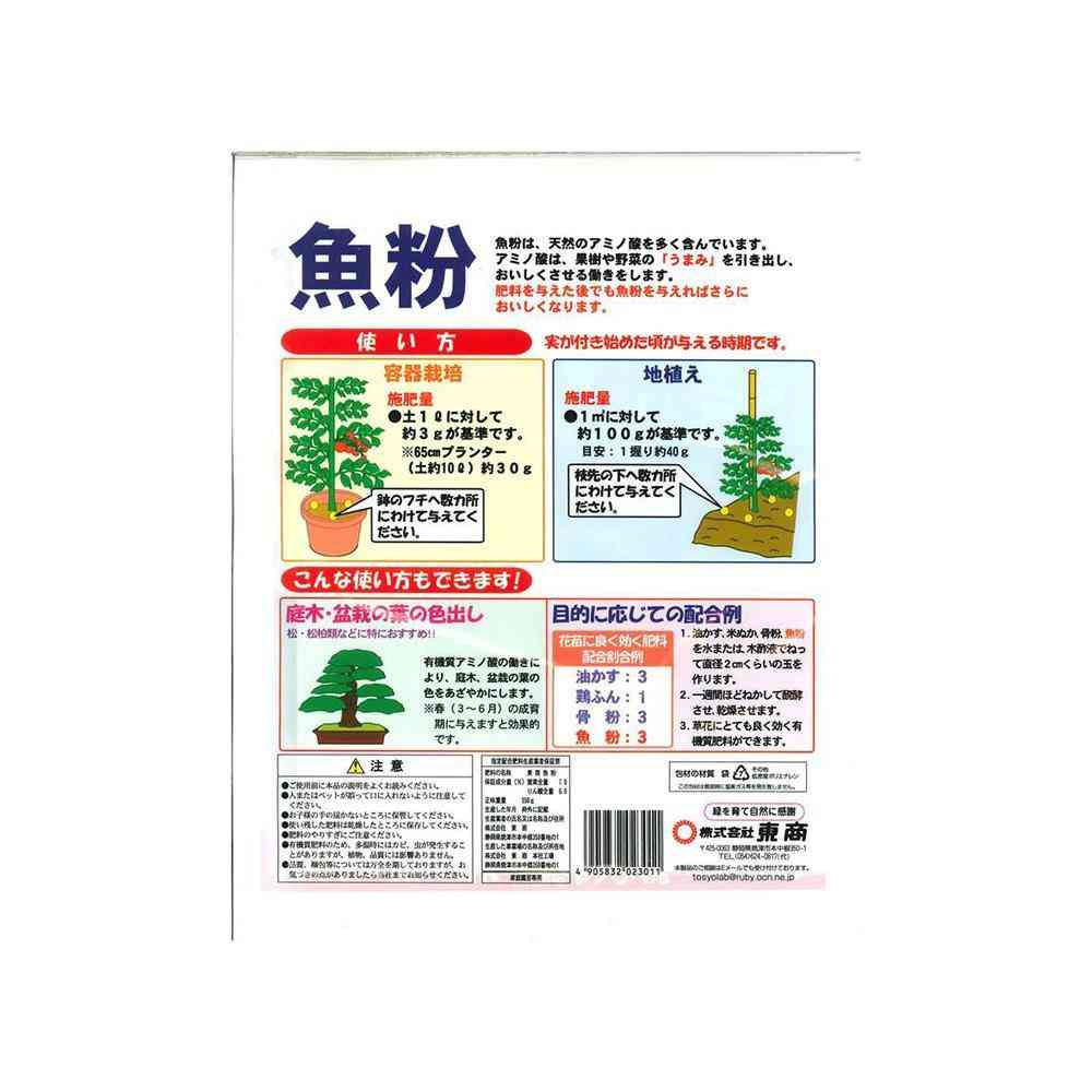 東商 魚粉 550g - Image 4