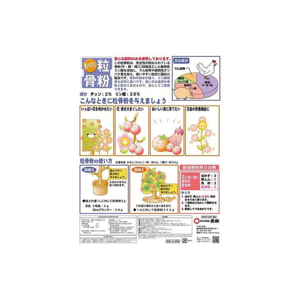 東商 粒骨粉 1kg - Image 4