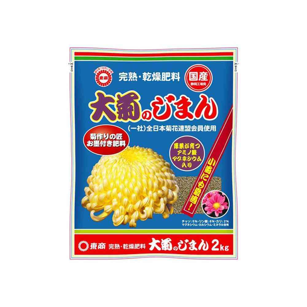 東商 大菊のじまん 乾燥肥料 2kg - Image 3