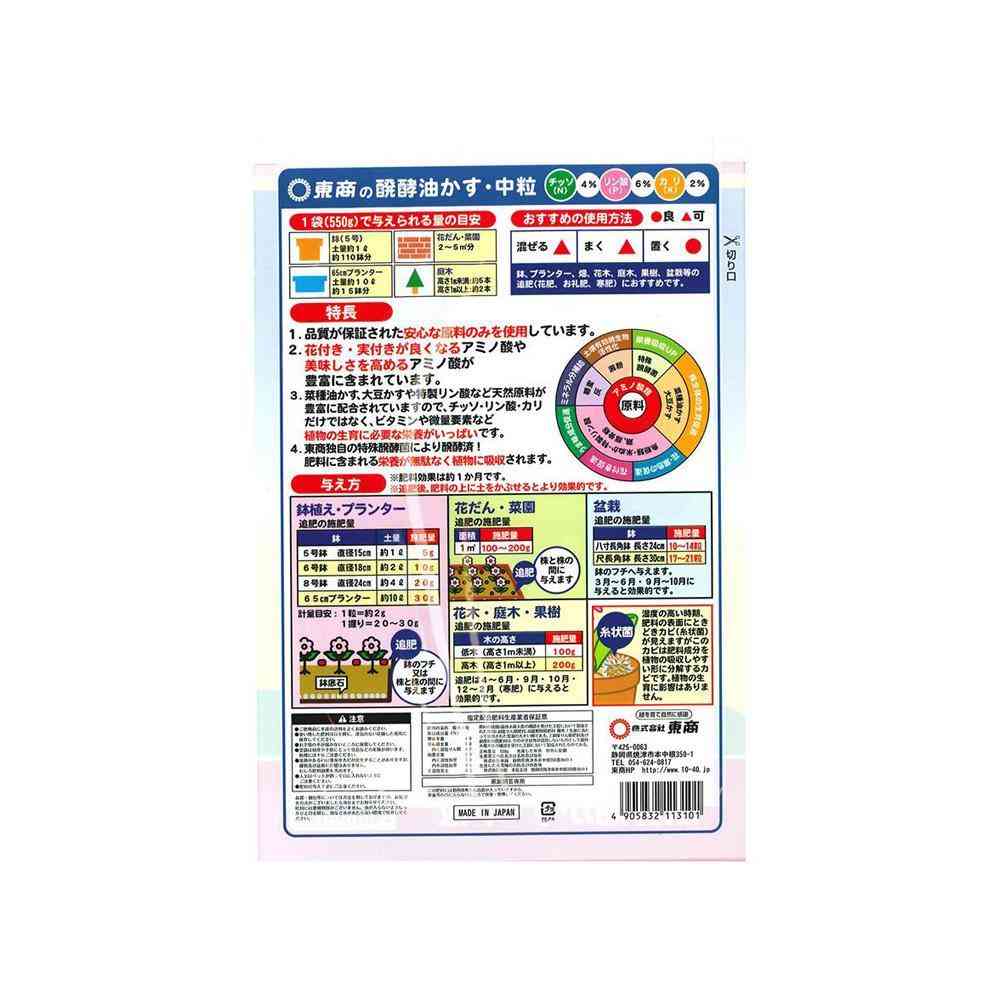 東商 醗酵油かす 中粒 550g - Image 4