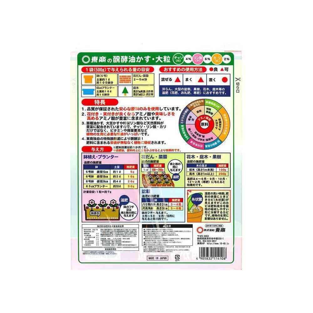 東商 醗酵油かす 大粒 500g - Image 4