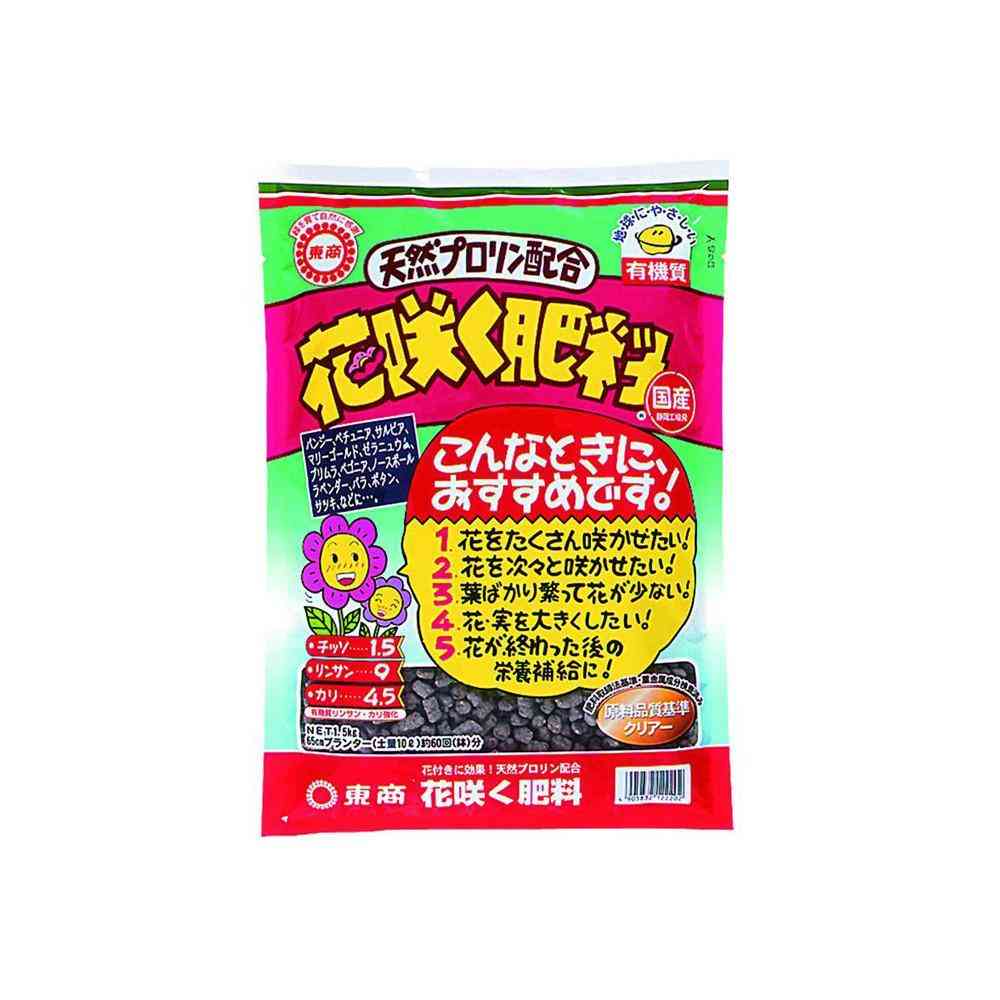 東商 花咲く肥料 1.5kg - Image 3