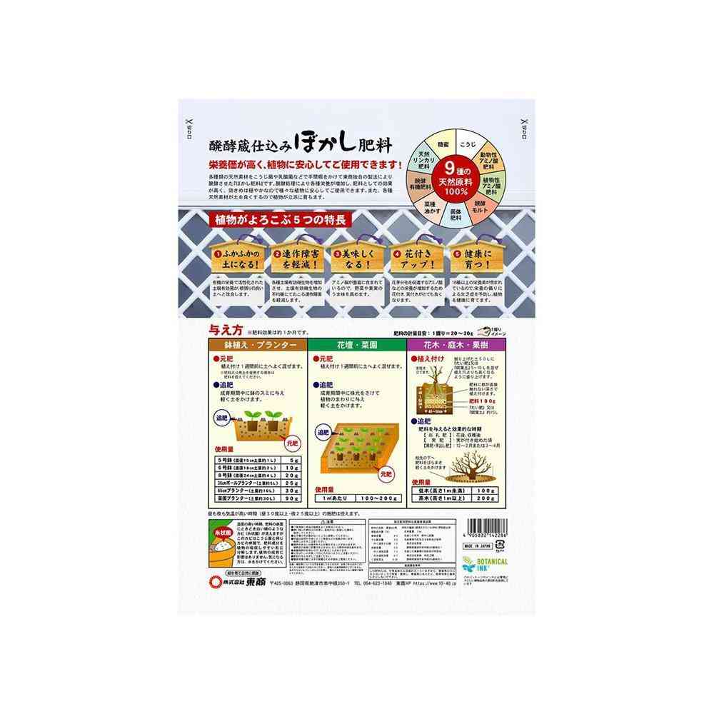 東商 ぼかし肥料 2kg - Image 4