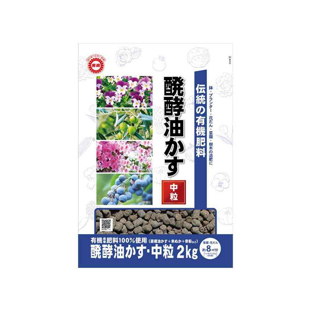 東商 醗酵油かす 中粒 2kg - Image 3