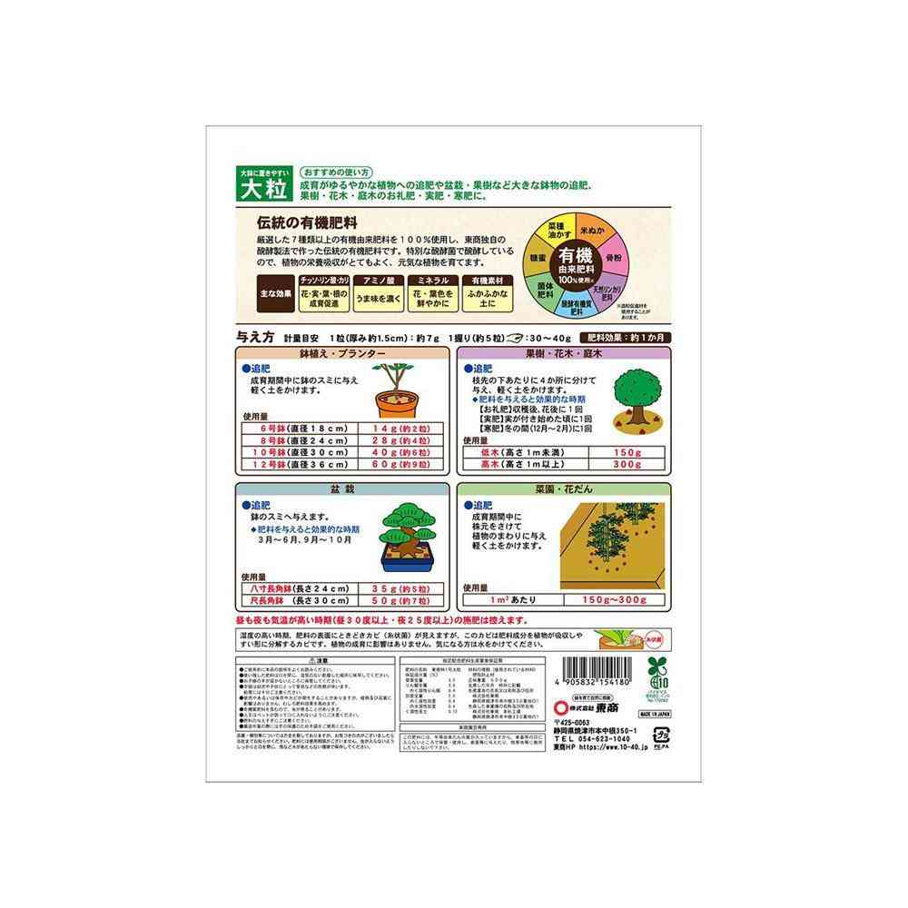 東商 醗酵油かす 大粒 500g - Image 4