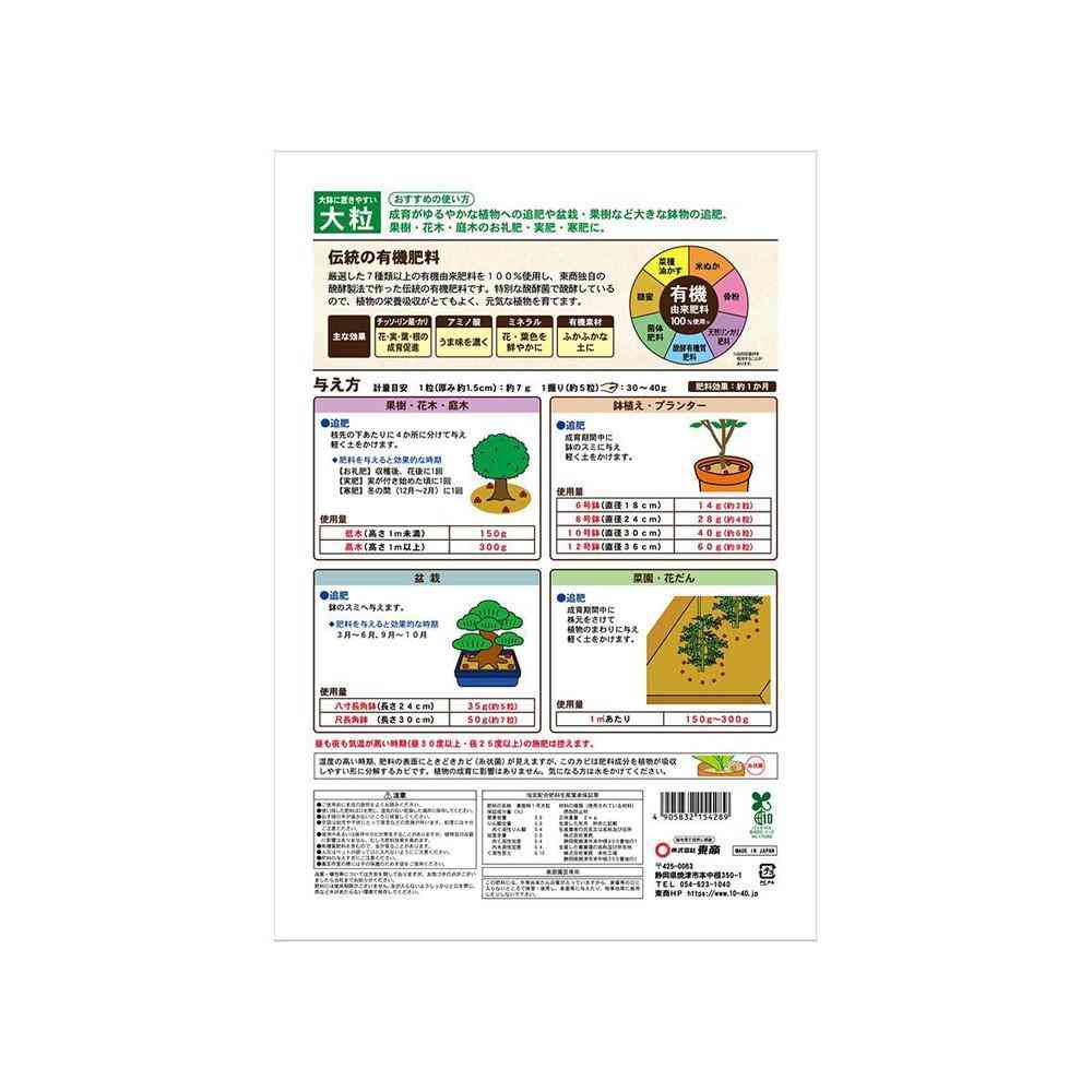 東商 醗酵油かす 大粒 2kg - Image 4