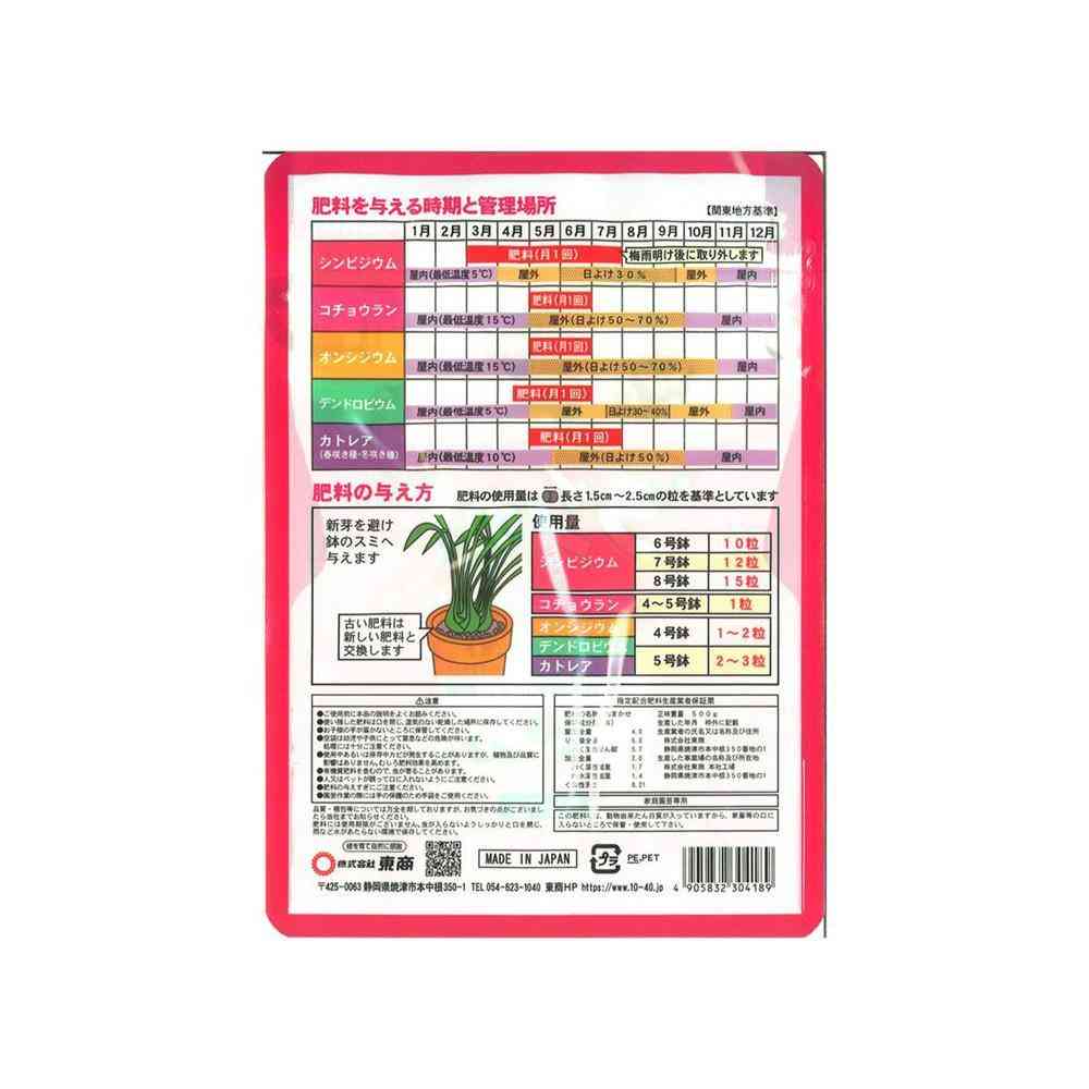 東商 洋ランの肥料 500g - Image 4