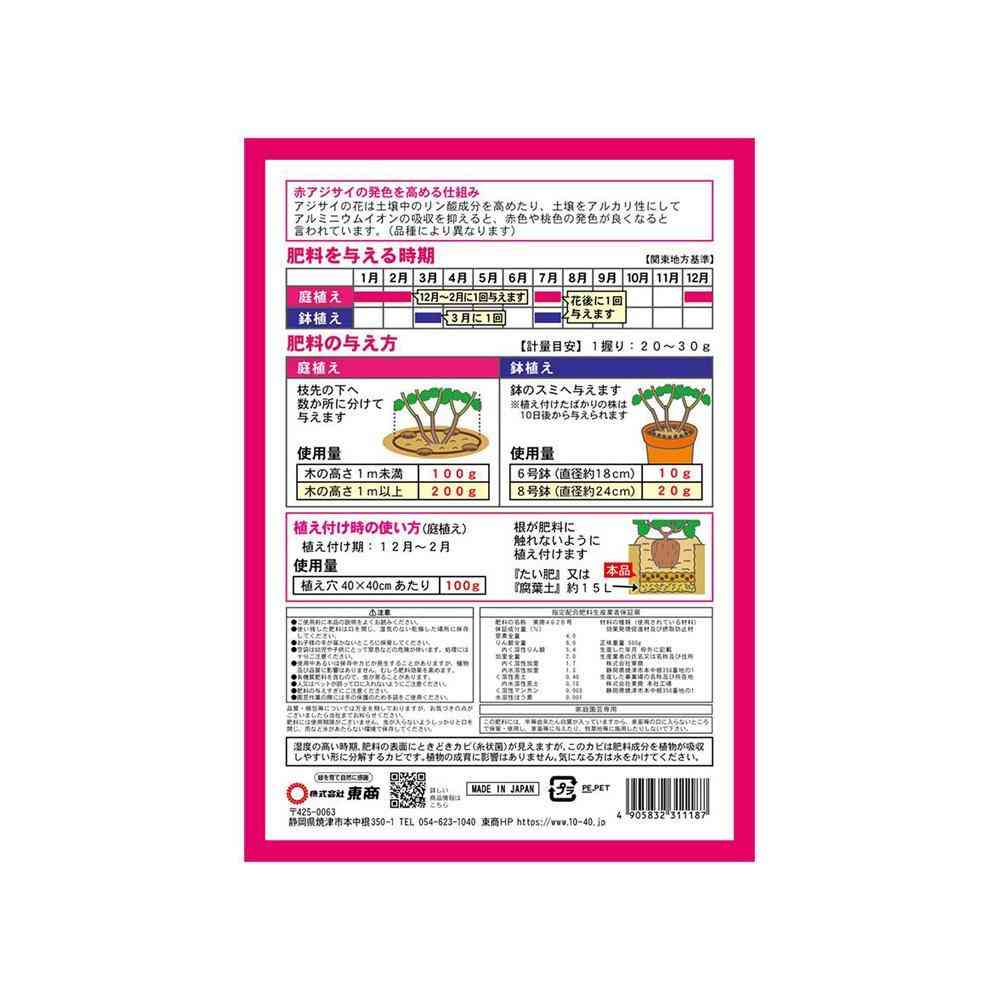 東商 赤アジサイの肥料 500g - Image 4