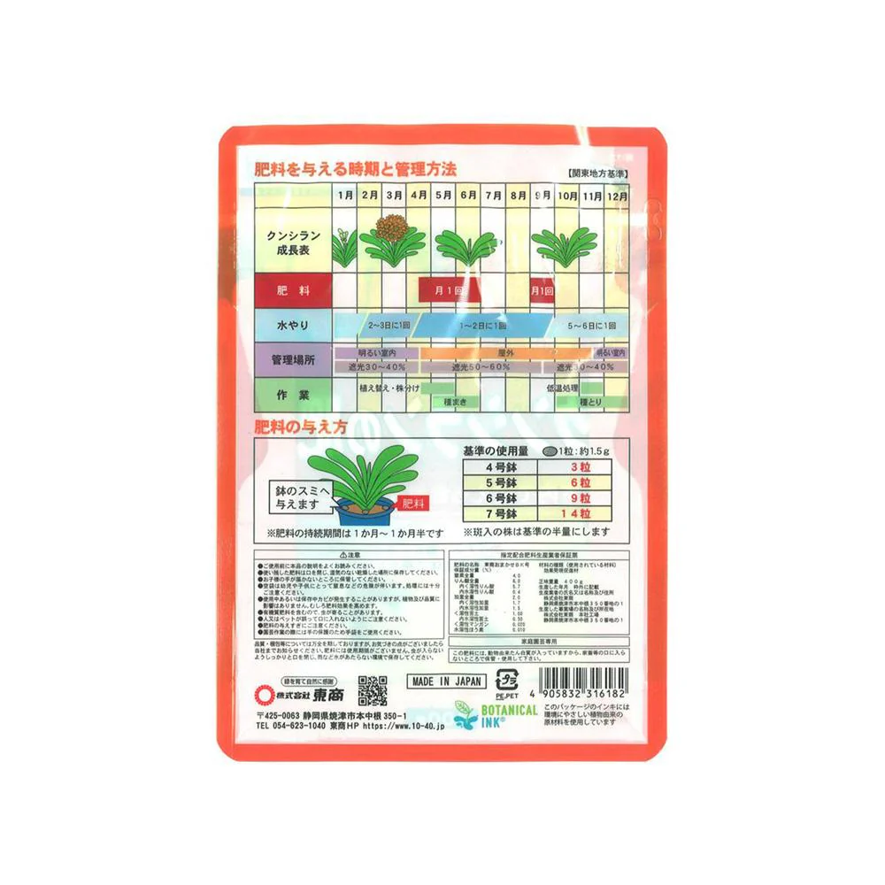 東商 クンシランの肥料 400g - Image 2