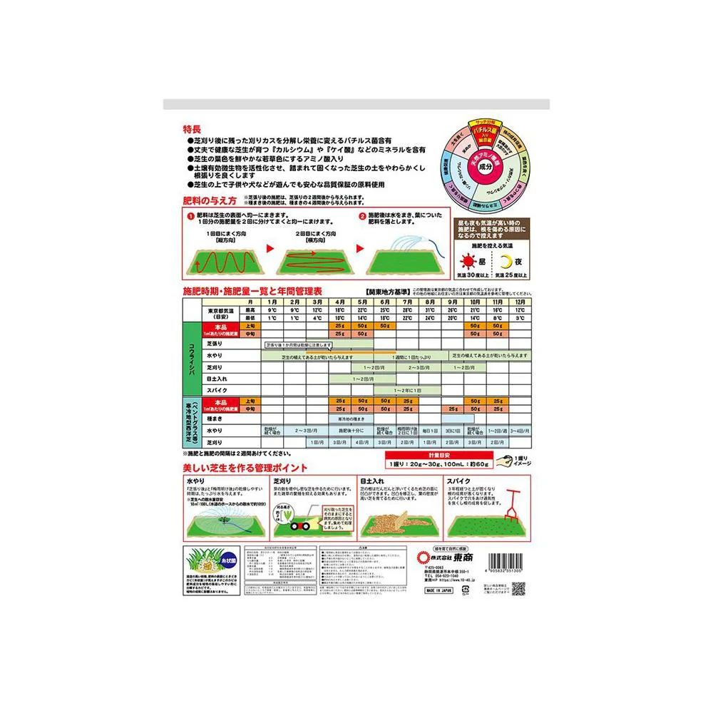 東商 芝ドクターG 4kg - Image 2